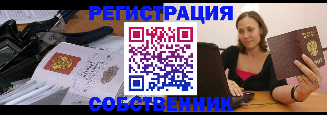 прописка поиск в Вязниках