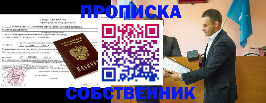 где прописаться в Вязниках