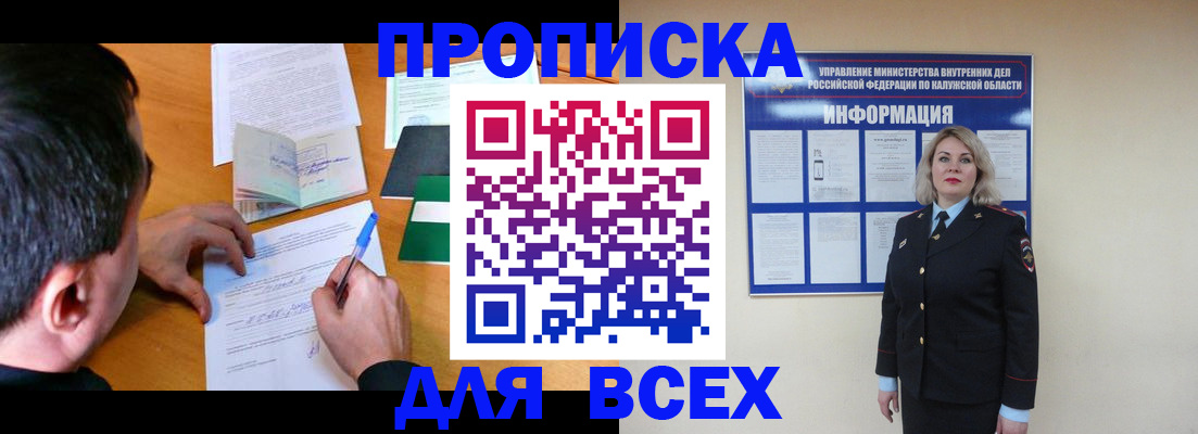 прописка в квартире в Вязниках