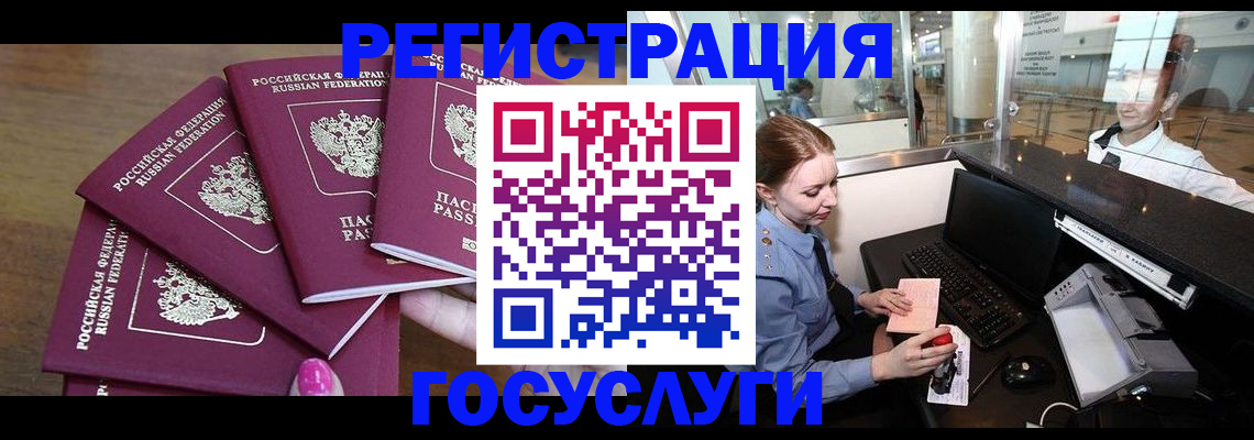 временная регистрация законно в Вязниках