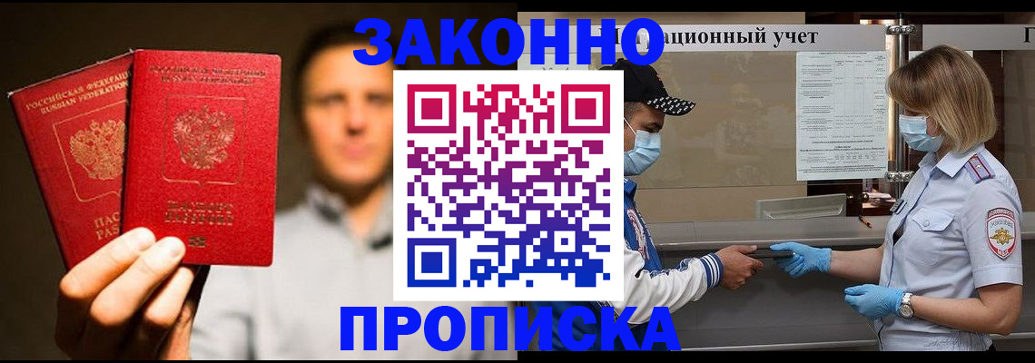 временная регистрация для всех в Вязниках